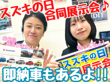 ☆★今週土・日は合同展示会！！★☆